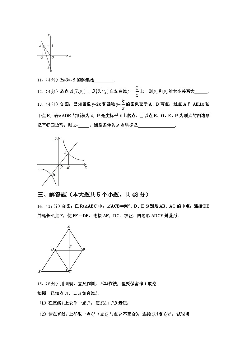 2024年南京市秦淮区四校数学九年级第一学期开学统考试题【含答案】03