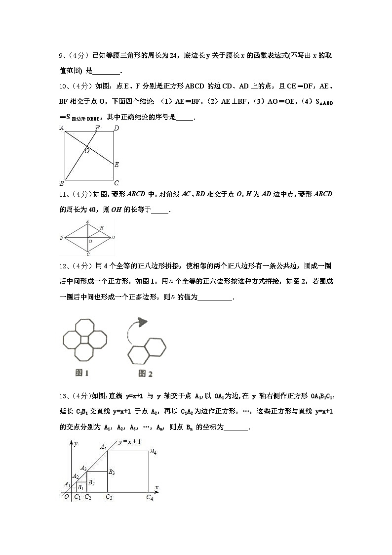 2024年南师附中集团九年级数学第一学期开学检测模拟试题【含答案】第2页