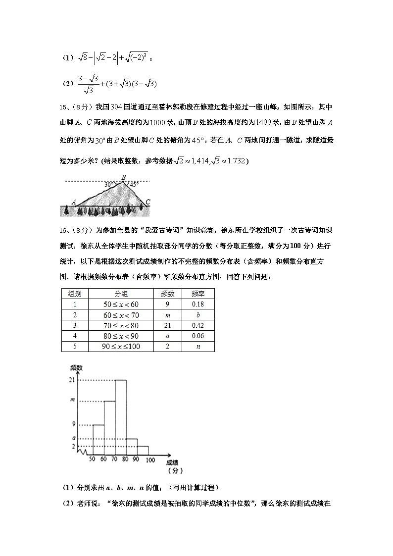 2024年内蒙古巴彦淖尔临河区四校联考九上数学开学达标检测试题【含答案】03