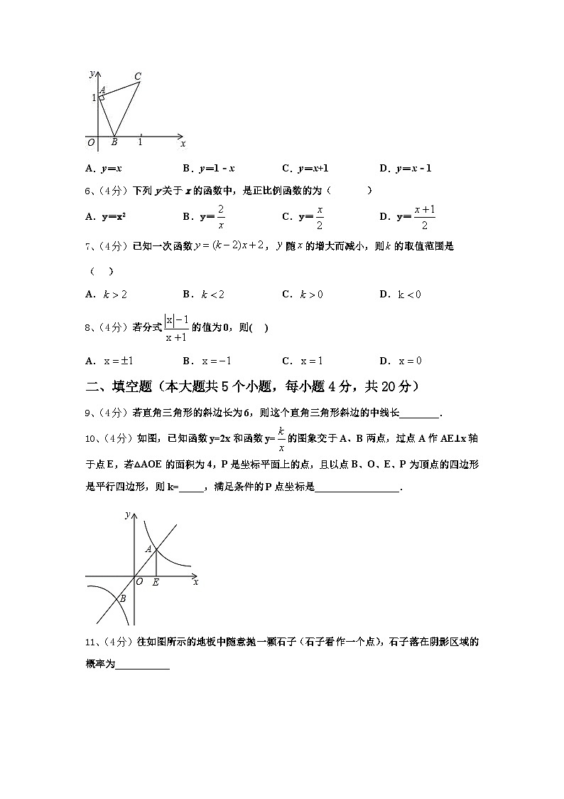 2024年内蒙古巴彦淖尔市第五中学数学九上开学预测试题【含答案】第2页