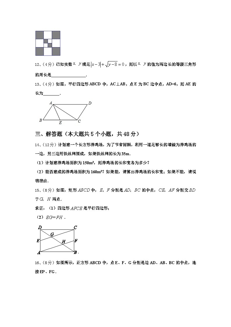 2024年内蒙古巴彦淖尔市第五中学数学九上开学预测试题【含答案】第3页