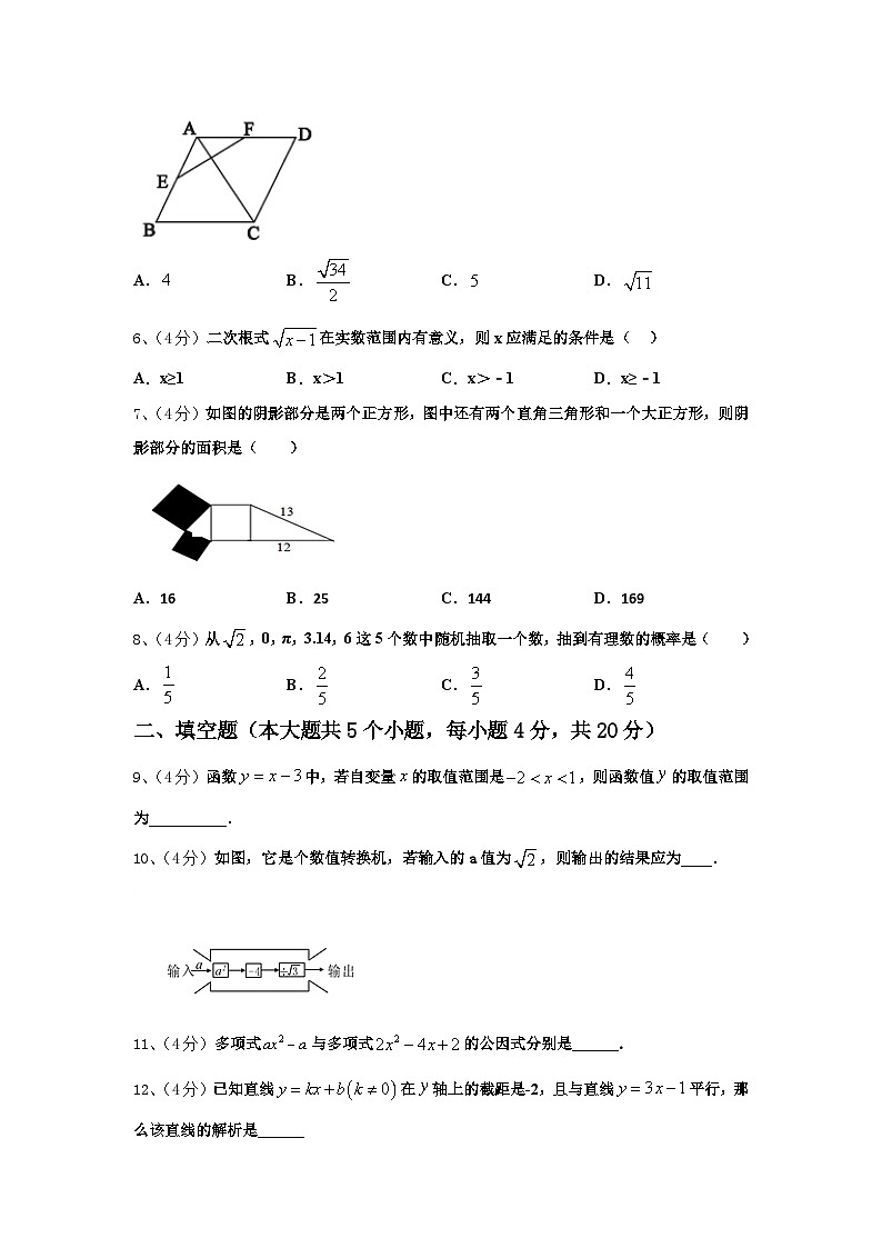 2024年内蒙古巴彦淖尔市杭锦全旗数学九上开学综合测试试题【含答案】第2页