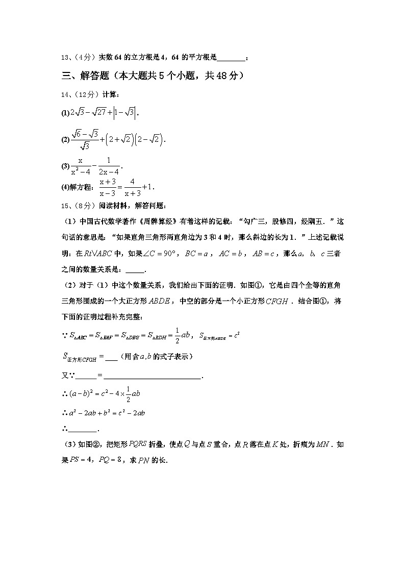 2024年内蒙古巴彦淖尔市杭锦全旗数学九上开学综合测试试题【含答案】第3页
