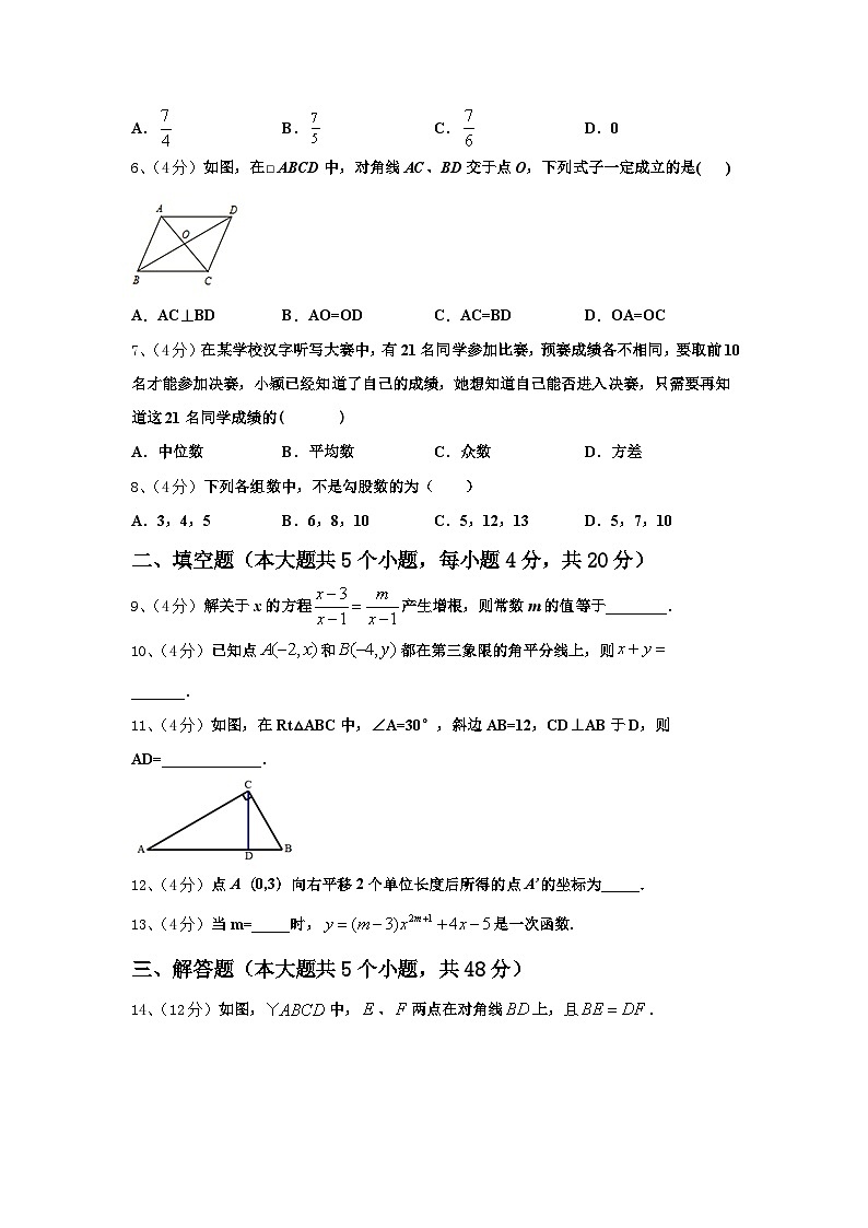 2024年内蒙古包头市九原区九上数学开学复习检测试题【含答案】02
