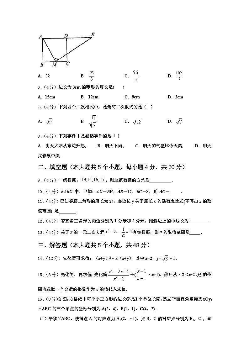2024年内蒙古北京八中乌兰察布分校数学九年级第一学期开学统考模拟试题【含答案】第2页