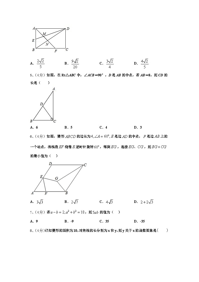 2024年内蒙古北京师范大乌海附属学校数学九上开学复习检测模拟试题【含答案】第2页