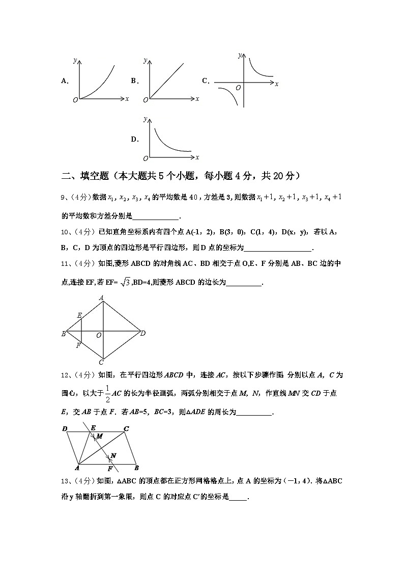 2024年内蒙古北京师范大乌海附属学校数学九上开学复习检测模拟试题【含答案】第3页