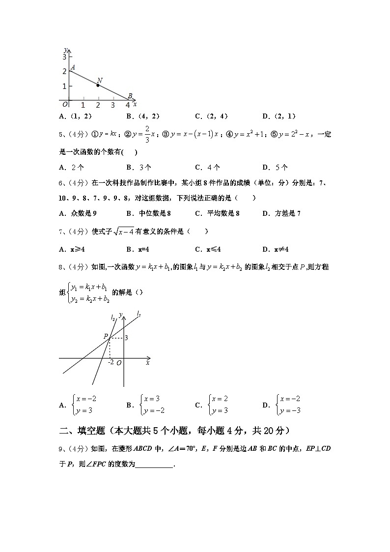 2024年内蒙古赤峰市联盟学校数学九上开学考试模拟试题【含答案】第2页