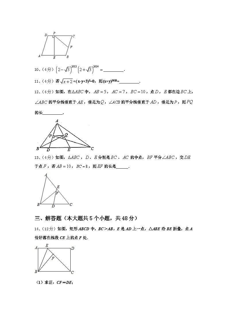 2024年内蒙古赤峰市联盟学校数学九上开学考试模拟试题【含答案】第3页
