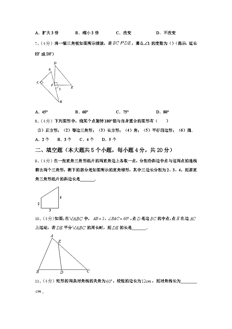 2024年内蒙古鄂尔多斯准格尔旗第四中学数学九年级第一学期开学经典试题【含答案】02