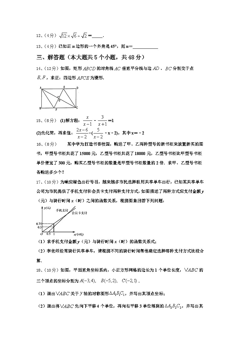 2024年内蒙古鄂尔多斯准格尔旗第四中学数学九年级第一学期开学经典试题【含答案】03