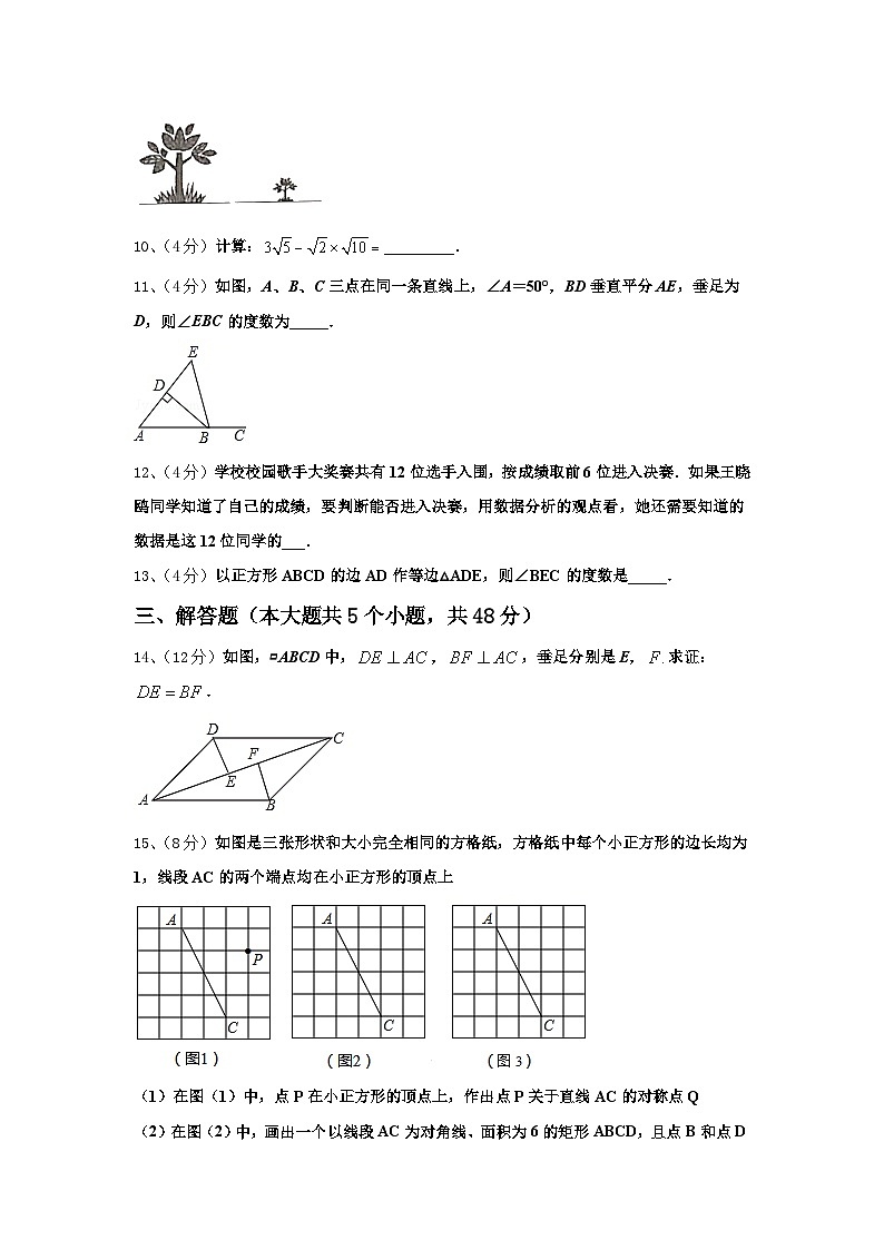 2024年内蒙古呼和浩特回民中学九上数学开学质量跟踪监视试题【含答案】03