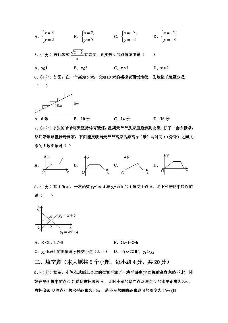2024年内蒙古呼伦贝尔市、兴安盟九上数学开学复习检测模拟试题【含答案】第2页