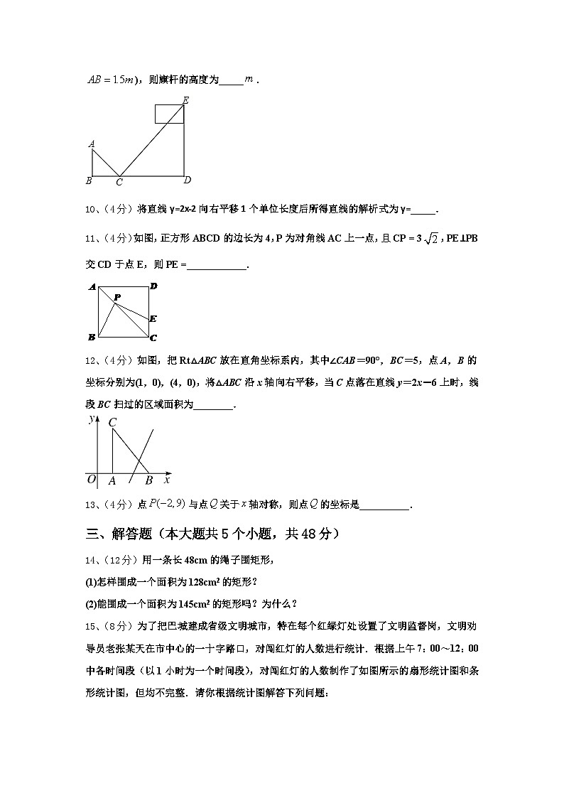 2024年内蒙古呼伦贝尔市、兴安盟九上数学开学复习检测模拟试题【含答案】第3页