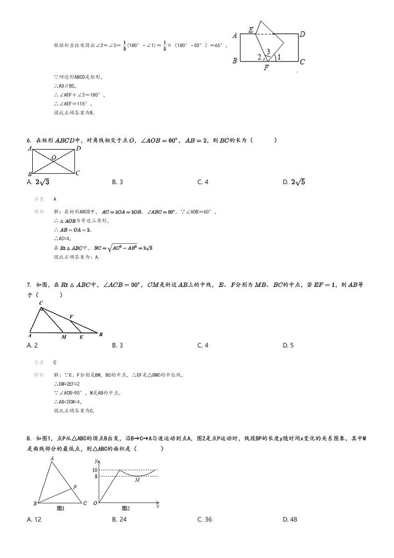 [数学][期中]2021_2022学年北京朝阳区北京市第八十中学初二下学期期中试卷(原题版+解析版)02
