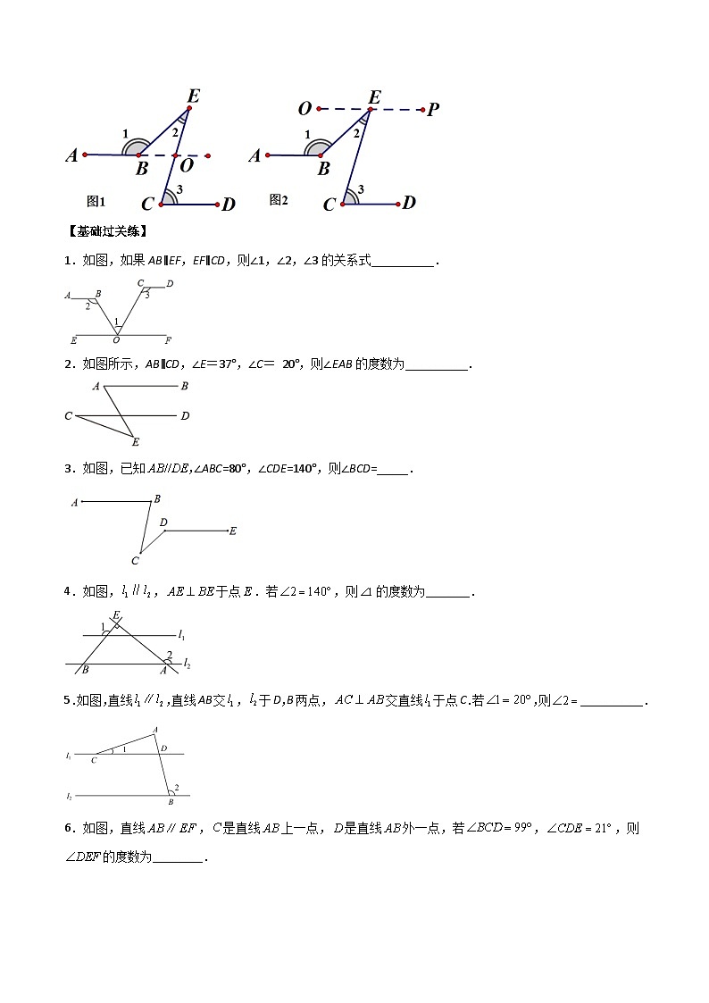 中考数学一轮复习满分突破(全国通用)【题型方法解密】专题04翘脚模型专题特训(原卷版+解析)第2页