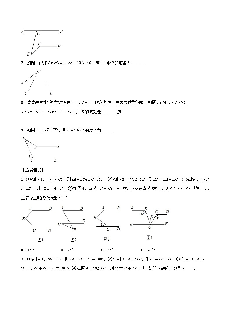 中考数学一轮复习满分突破(全国通用)【题型方法解密】专题04翘脚模型专题特训(原卷版+解析)第3页
