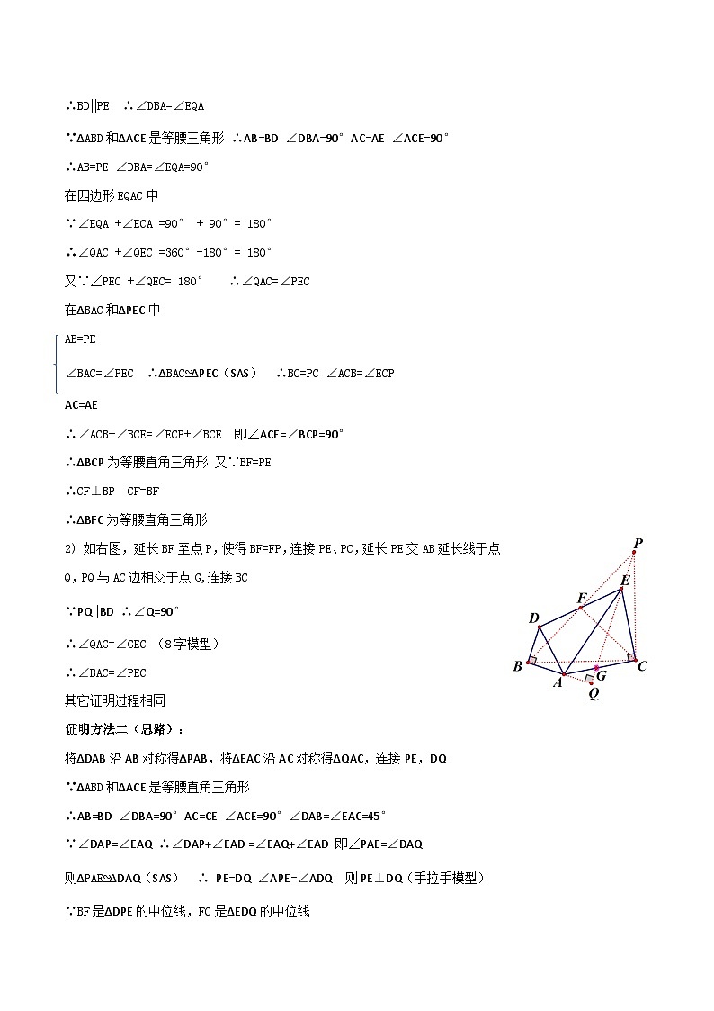 中考数学一轮复习满分突破(全国通用)【题型方法解密】专题15海盗埋宝模型专题特训(原卷版+解析)第2页