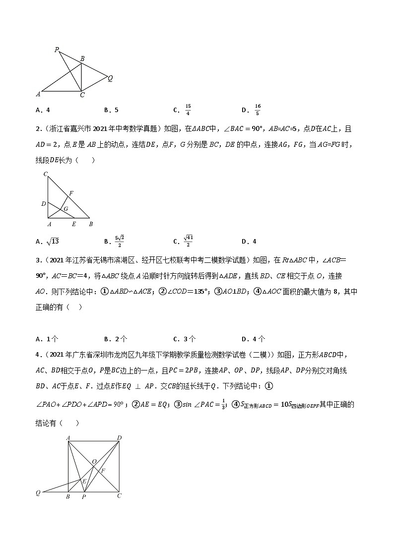 中考数学一轮复习满分突破(全国通用)【题型方法解密】专题27四点共圆专题特训(原卷版+解析)03