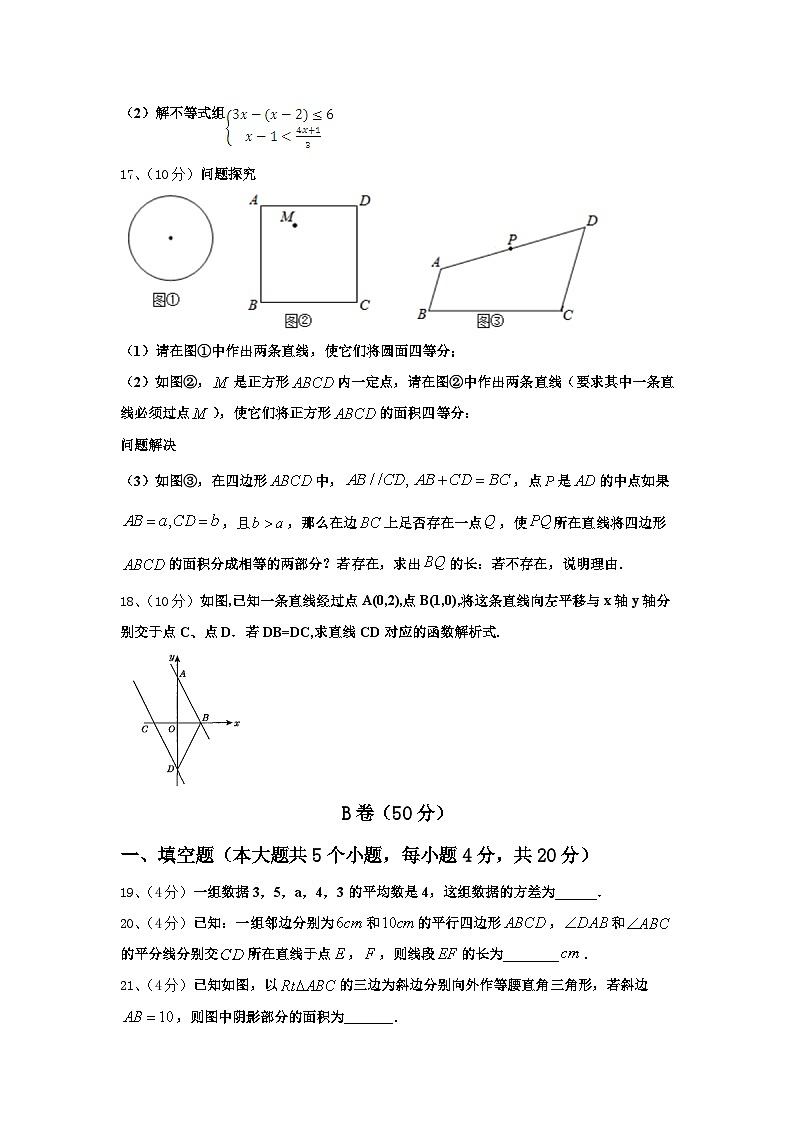 四川省通江县涪阳中学2024-2025学年九年级上学期数学第一次月考试题03