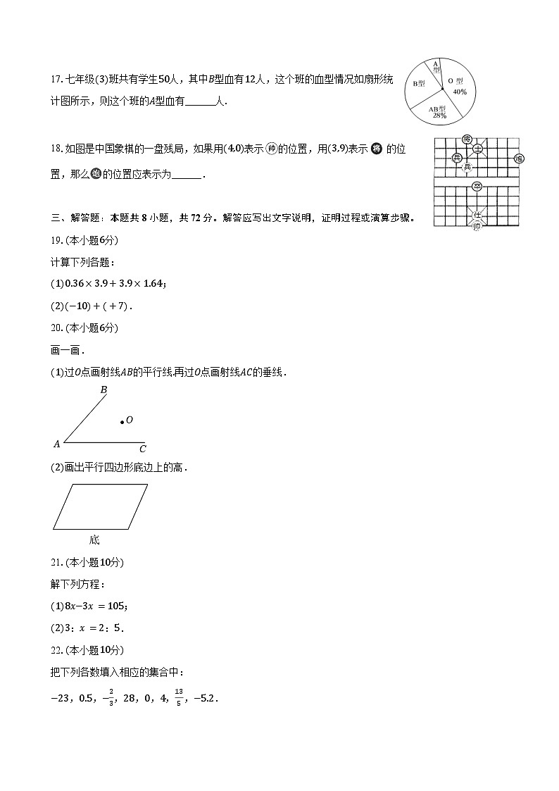 2024-2025学年广西河池市环江一中七年级（上）开学数学试卷（含答案）03