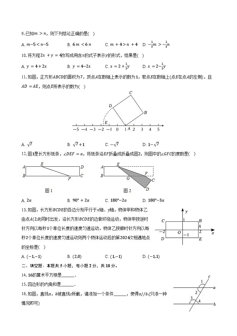2024-2025学年广西南宁三十七中八年级（上）开学数学试卷（含解析）02