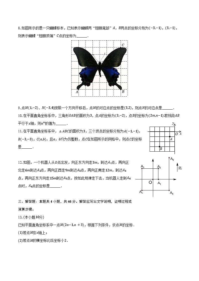 2024-2025学年山东省德州市乐陵市化楼中学八年级（上）月考数学试卷（9月份）（含答案）02
