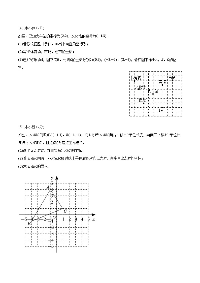 2024-2025学年山东省德州市乐陵市化楼中学八年级（上）月考数学试卷（9月份）（含答案）03