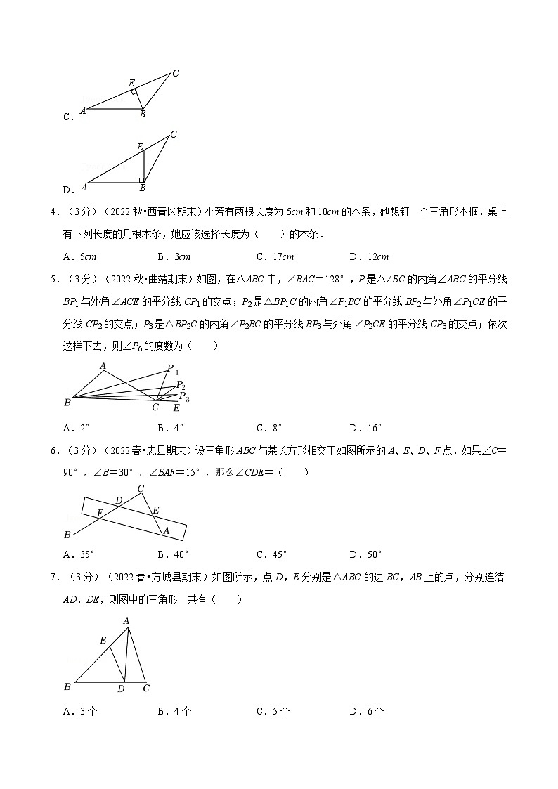 沪科版八年级数学上册举一反三系列专题13.6三角形中的边角关系、命题与证明章末题型过关卷练习(原卷版+解析)第2页