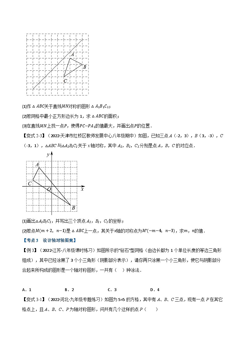 沪科版八年级数学上册举一反三系列专题16.7期末专项复习之轴对称图形与等腰三角形二十个必考点练习(原卷版+解析)第3页
