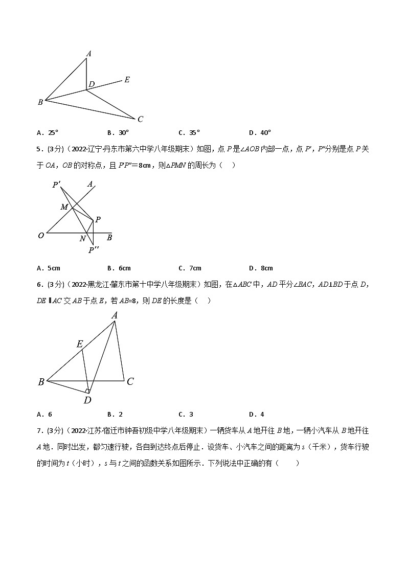 沪科版八年级数学上册举一反三系列专题16.8期末真题重组培优卷练习(原卷版+解析)第2页