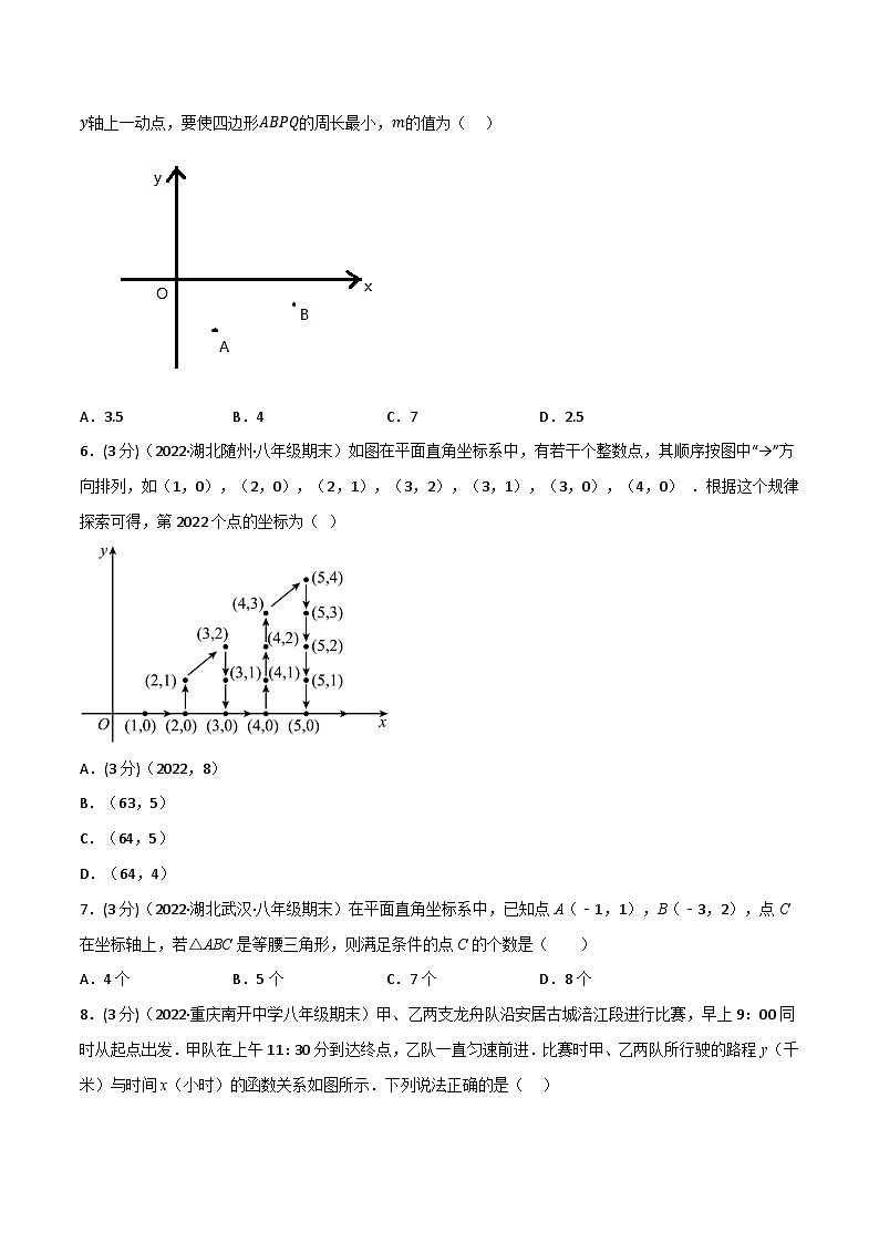 沪科版八年级数学上册举一反三系列专题16.9期末真题重组拔尖卷练习(原卷版+解析)第2页