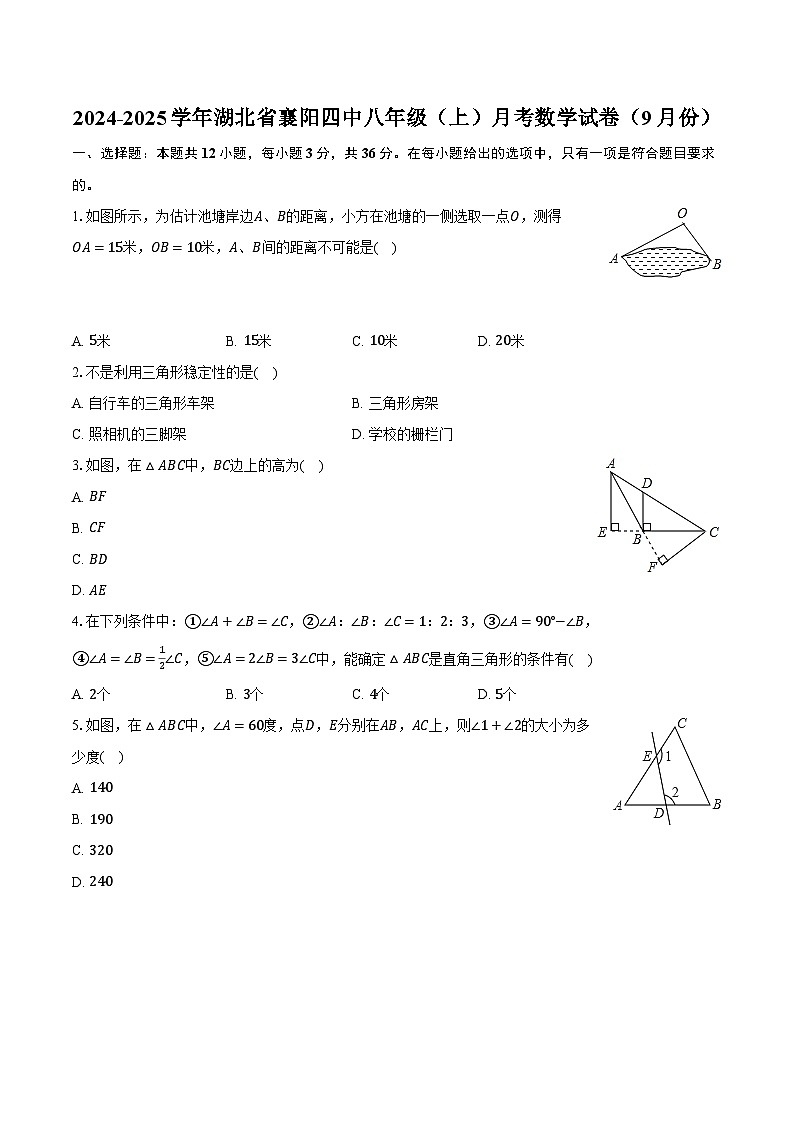 2024-2025学年湖北省襄阳四中八年级（上）月考数学试卷（9月份）（含解析）01