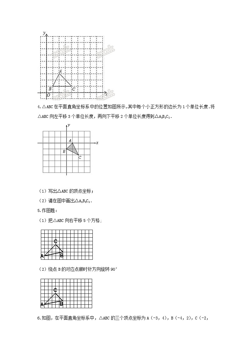 中考数学复习重难题型真题再现(全国通用)专题05网格作图(平移、旋转、对称)特训(原卷版+解析)第2页