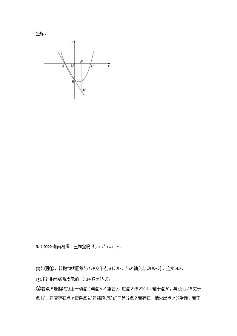 中考数学复习重难题型真题再现(全国通用)专题23二次函数与几何图形综合题(与特殊四边形有关问题)特训(原卷版+解析)第2页