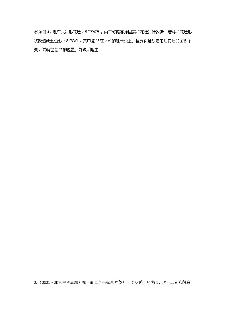 中考数学复习重难题型真题再现(全国通用)专题28圆的综合探究特训(原卷版+解析)第2页