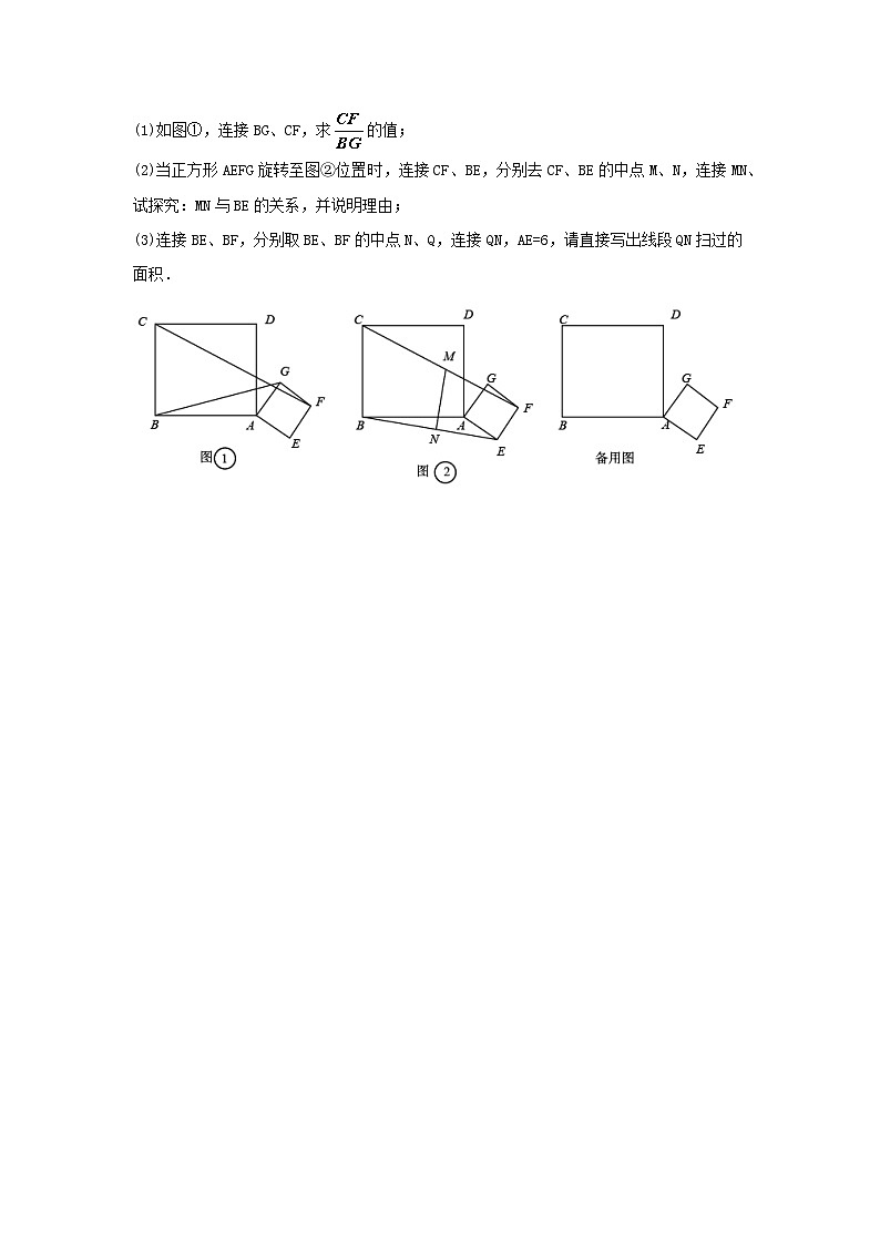 中考数学复习重难题型真题再现(全国通用)专题29综合与实践特训(原卷版+解析)第3页
