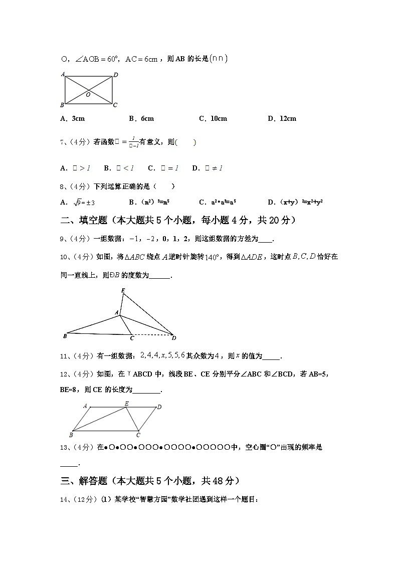 2024年内蒙古呼伦贝尔市名校数学九上开学学业质量监测模拟试题【含答案】第2页