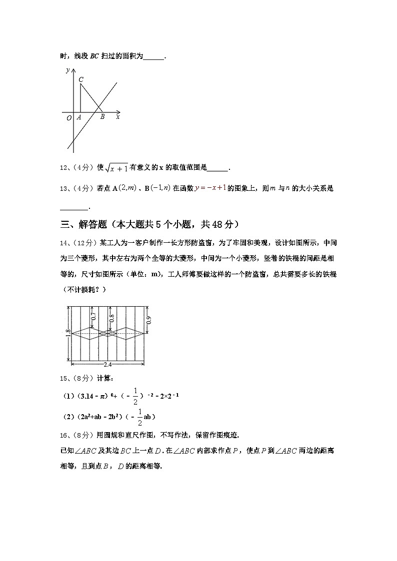 2024年内蒙古突泉县六户中学数学九年级第一学期开学统考试题【含答案】第3页