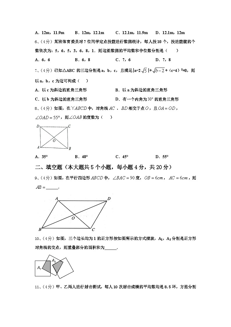2024年内蒙古乌海市第四中学数学九年级第一学期开学达标检测模拟试题【含答案】第2页