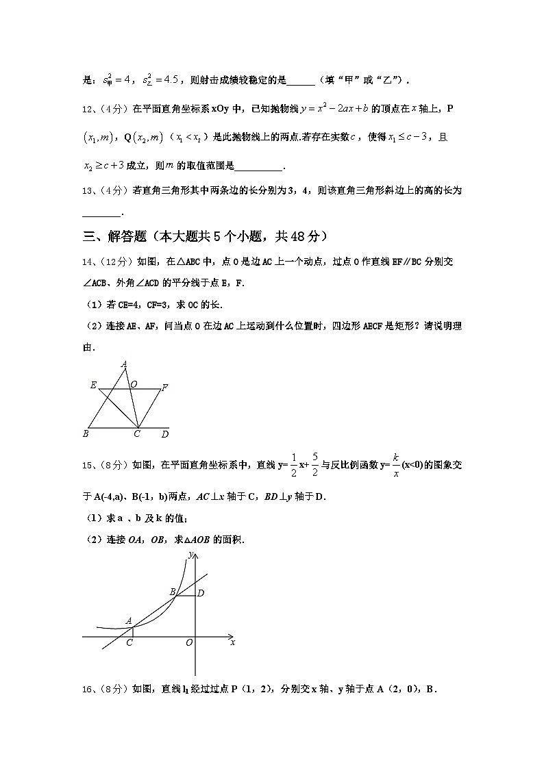 2024年内蒙古乌海市第四中学数学九年级第一学期开学达标检测模拟试题【含答案】第3页