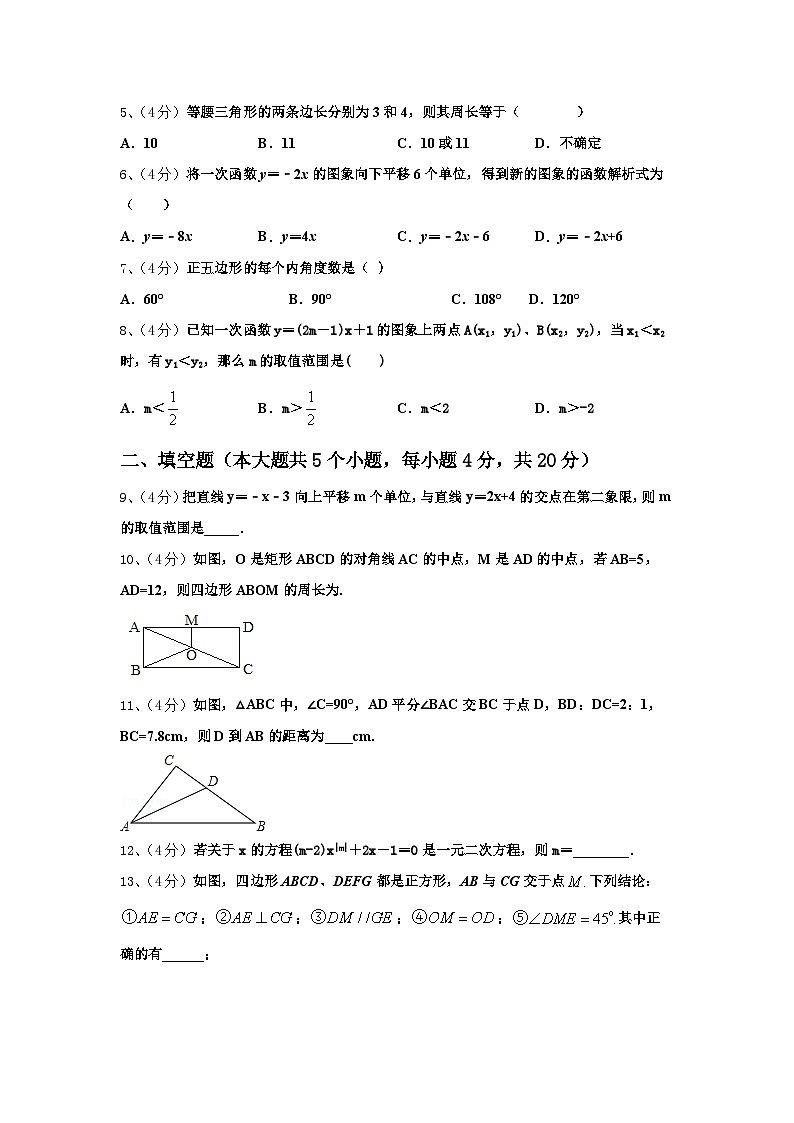 2024年内蒙古乌拉特前旗第四中学九上数学开学达标检测试题【含答案】第2页