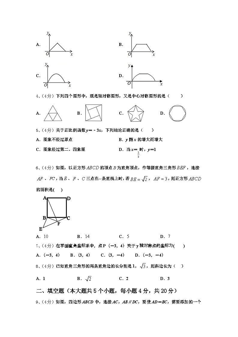 2024年内蒙古扎兰屯市民族中学九年级数学第一学期开学达标检测试题【含答案】第2页