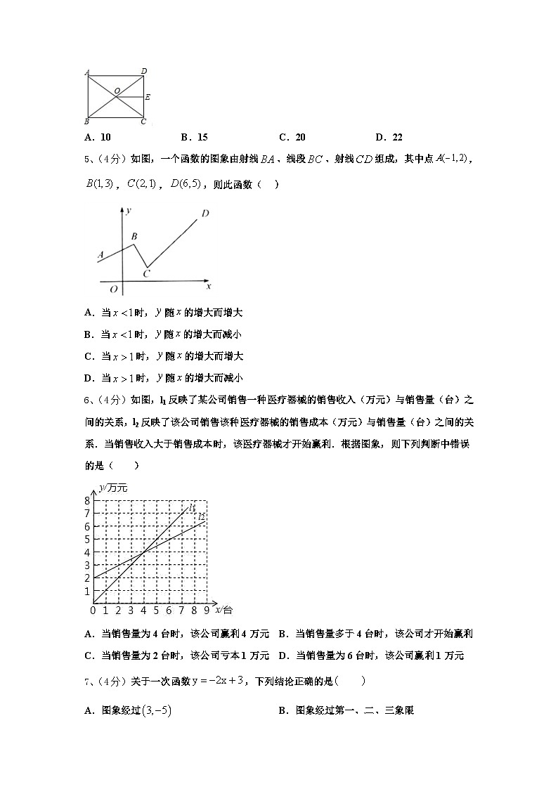 2024年内蒙古扎兰屯市民族中学九上数学开学综合测试试题【含答案】02