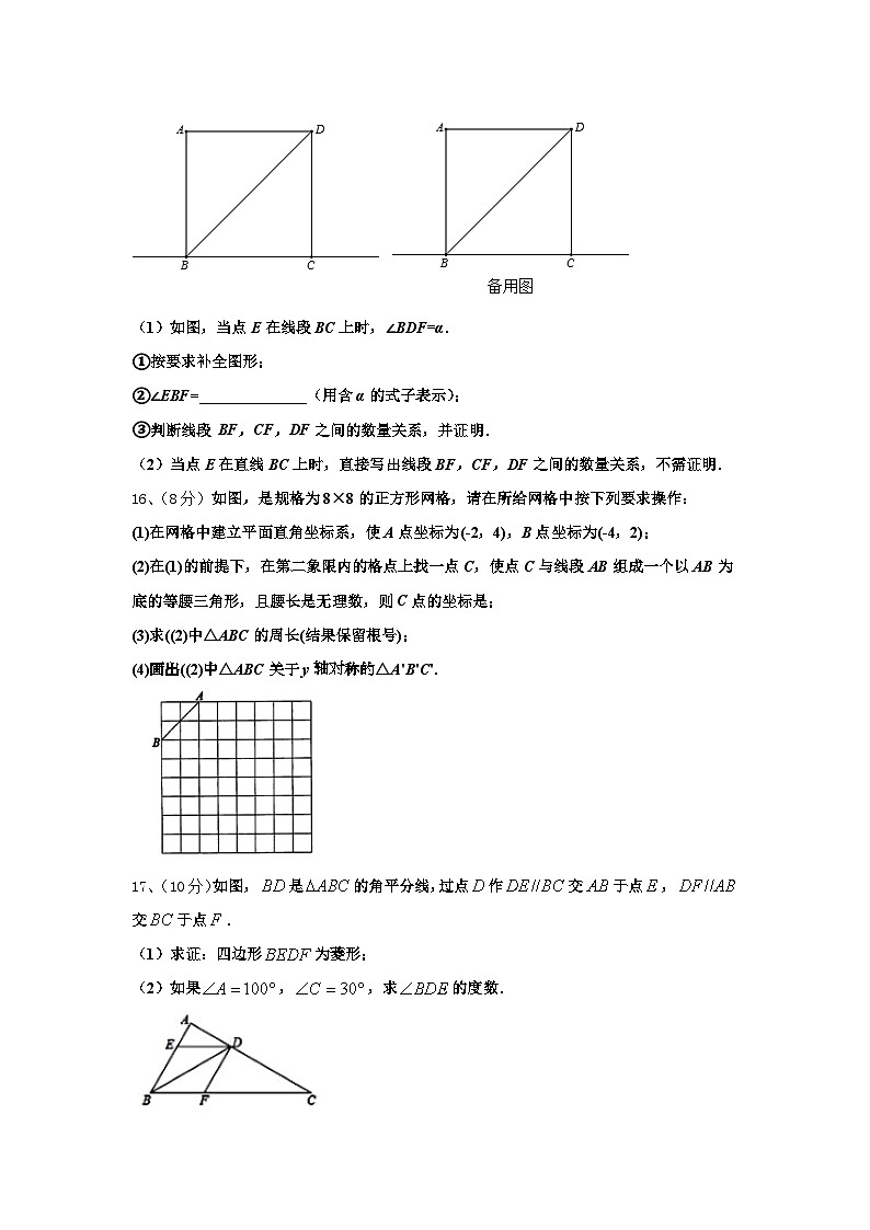 2024年内蒙古自治区巴彦淖尔联考数学九上开学达标检测模拟试题【含答案】第3页