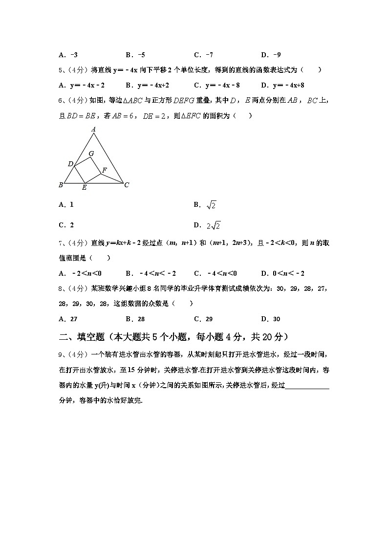 2024年内蒙古自治区鄂尔多斯市九年级数学第一学期开学调研试题【含答案】02