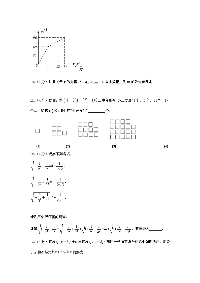 2024年内蒙古自治区鄂尔多斯市九年级数学第一学期开学调研试题【含答案】03