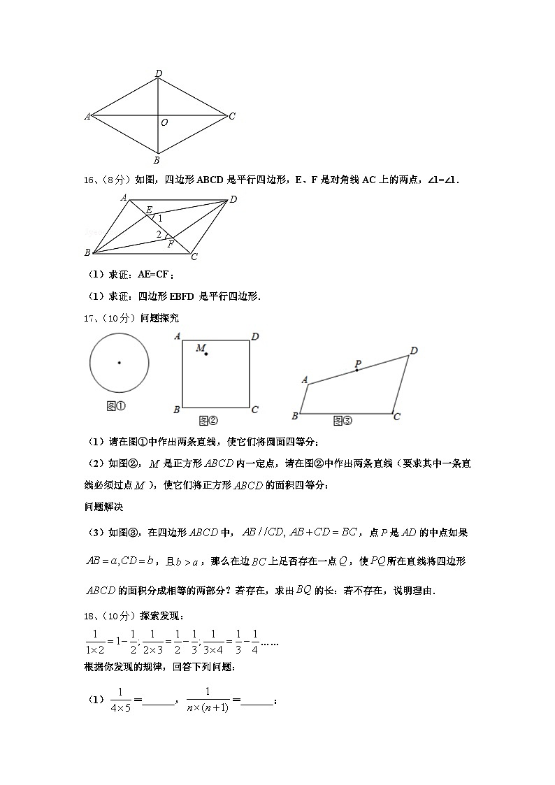 2024年宁夏固原市西吉县数学九上开学调研模拟试题【含答案】第3页