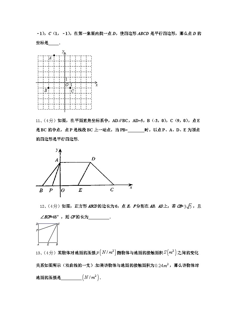 2024年宁夏吴忠市红寺堡区回民中学九年级数学第一学期开学综合测试试题【含答案】03