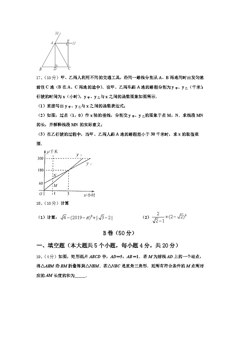 2024年宁夏吴忠市名校九上数学开学学业水平测试模拟试题【含答案】第3页